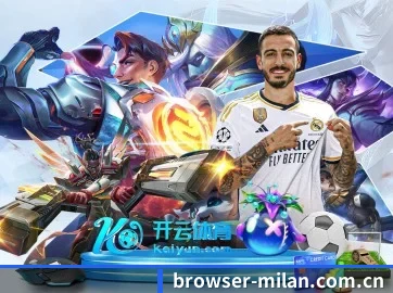 米兰体育 APP